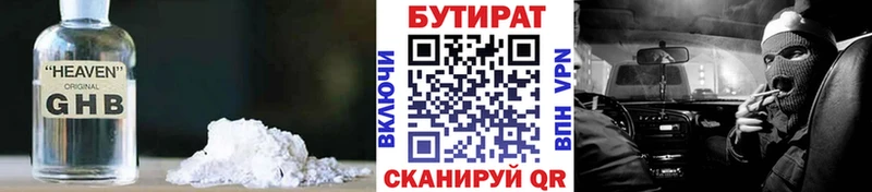 БУТИРАТ буратино  купить   Далматово 