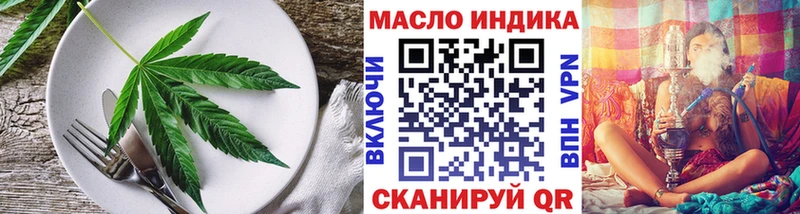 как найти   Далматово  Еда ТГК марихуана 