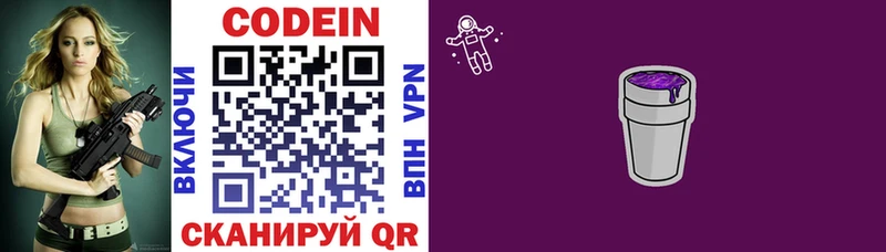 Codein Purple Drank купить закладку Далматово