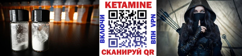 КЕТАМИН VHQ  Далматово 